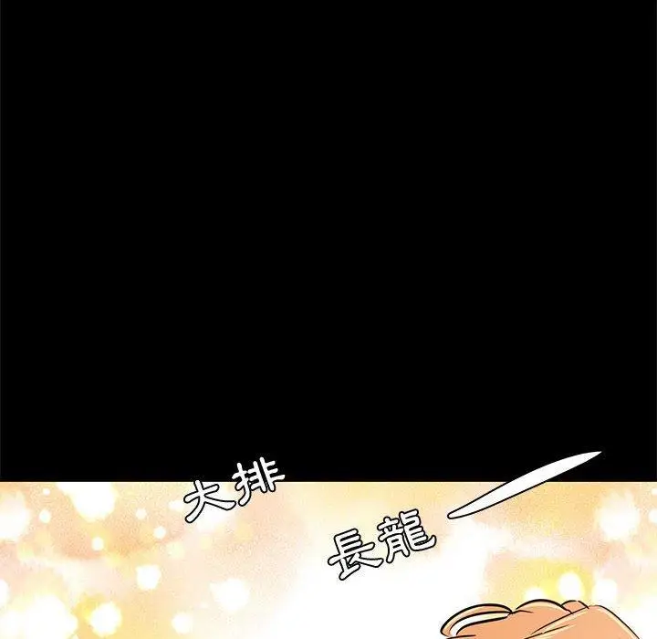 漫画《OL福利社》第31话第82张图