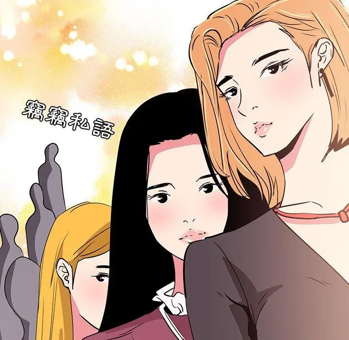 漫画《OL福利社》第31话第83张图