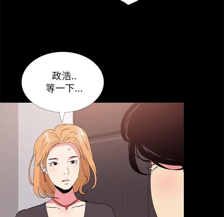 漫画《OL福利社》第31话第92张图