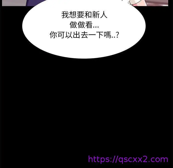 漫画《OL福利社》第31话第97张图