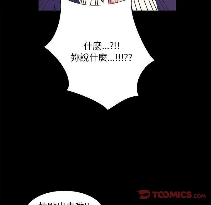漫画《OL福利社》第31话第99张图