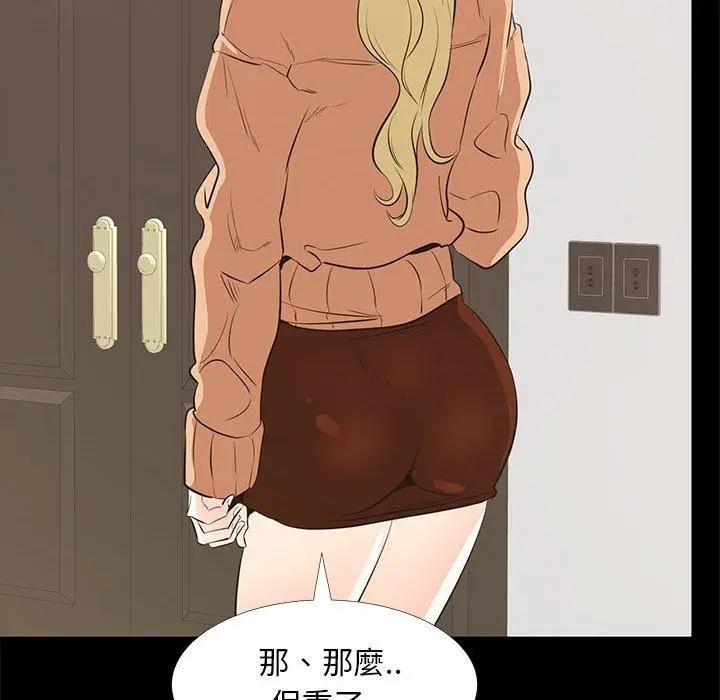 漫画《OL福利社》第39话第103张图