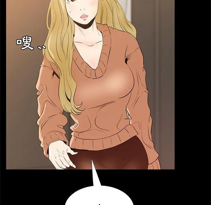 漫画《OL福利社》第39话第111张图