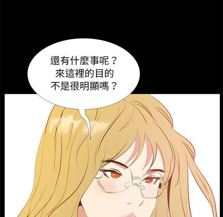 漫画《OL福利社》第39话第23张图
