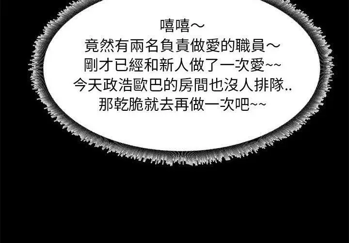 漫画《OL福利社》第39话第4张图