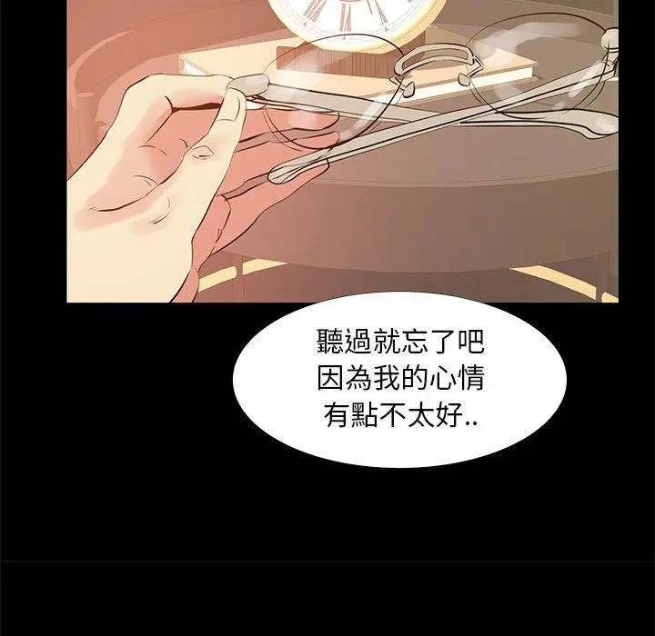 漫画《OL福利社》第39话第47张图
