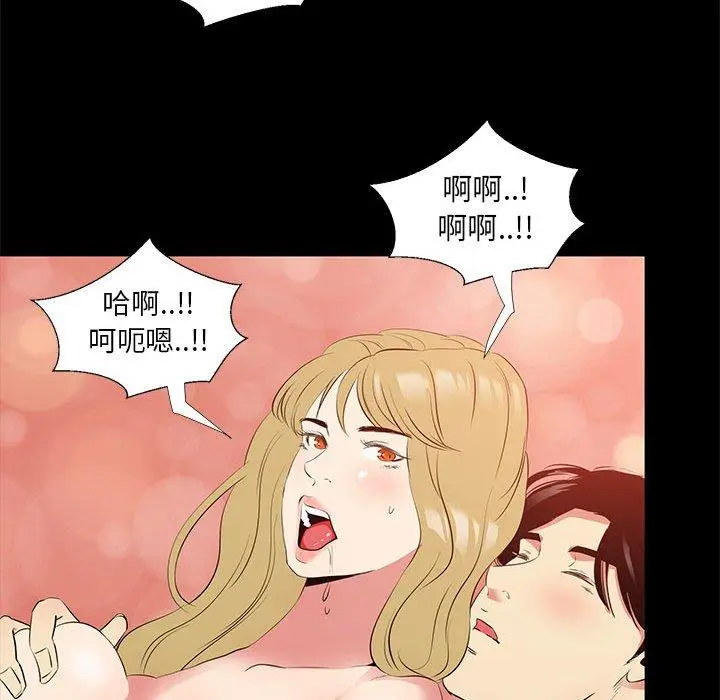 漫画《OL福利社》第39话第84张图