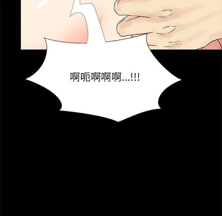 漫画《OL福利社》第39话第91张图