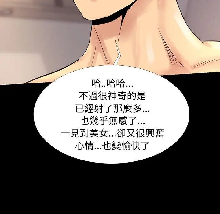 漫画《OL福利社》第4话第28张图