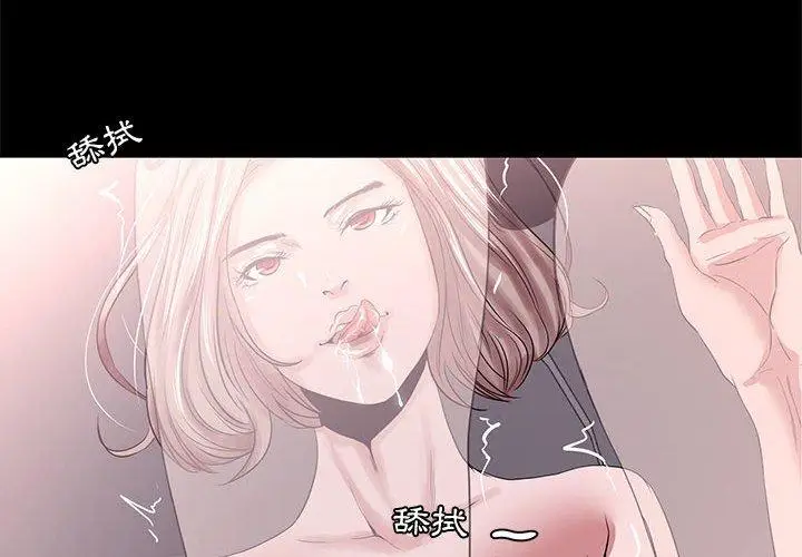 漫画《OL福利社》第4话第4张图