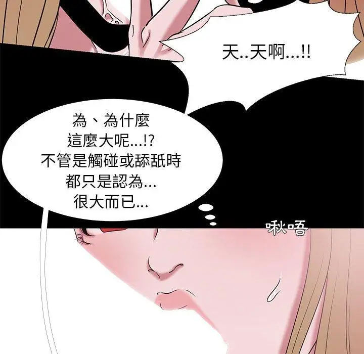 漫画《OL福利社》第4话第40张图