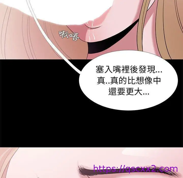 漫画《OL福利社》第4话第41张图