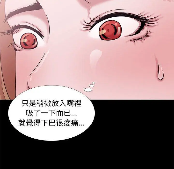 漫画《OL福利社》第4话第42张图
