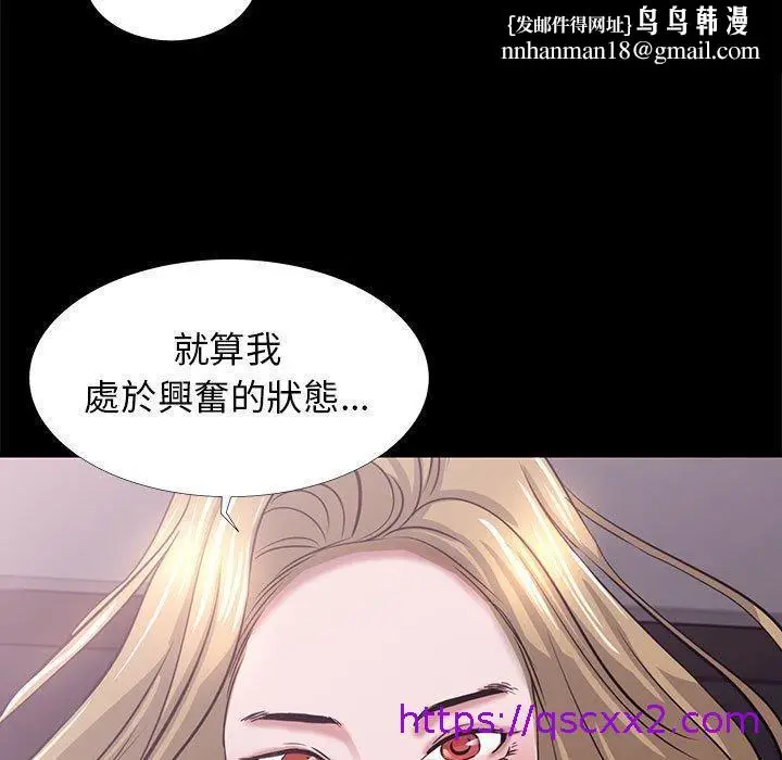漫画《OL福利社》第4话第57张图