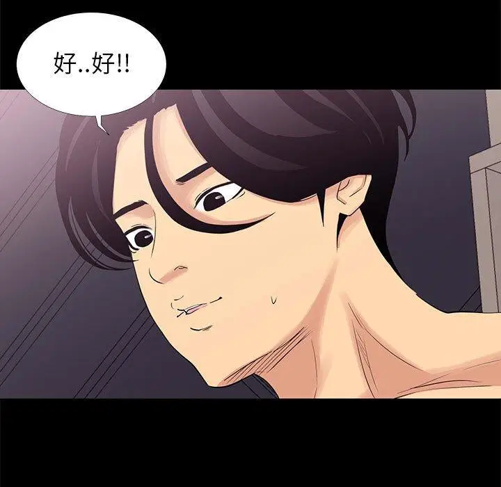 漫画《OL福利社》第4话第59张图
