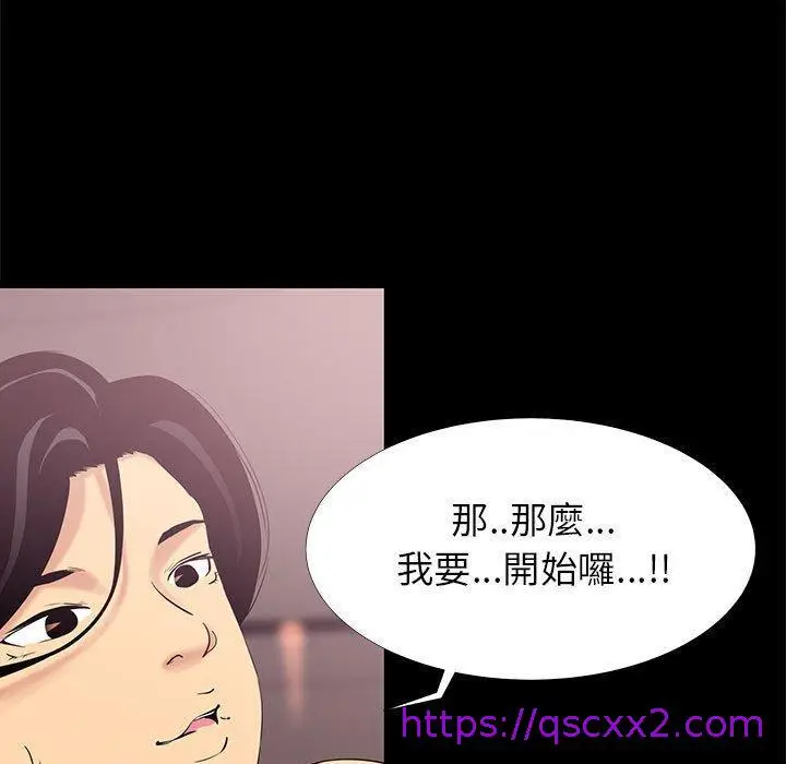 漫画《OL福利社》第4话第65张图