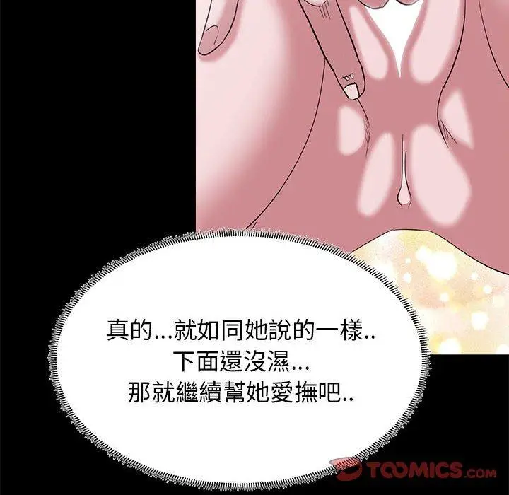 漫画《OL福利社》第4话第74张图