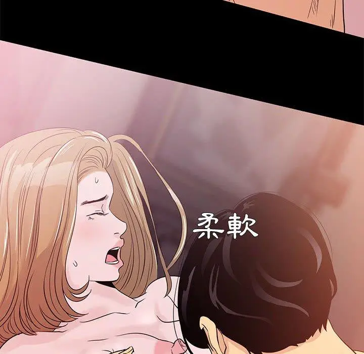 漫画《OL福利社》第4话第82张图