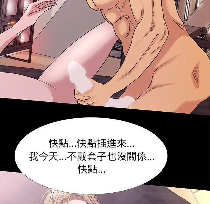 漫画《OL福利社》第4话第92张图