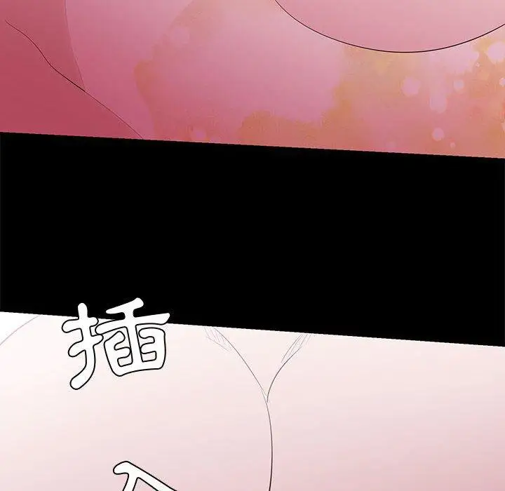漫画《OL福利社》第4话第96张图