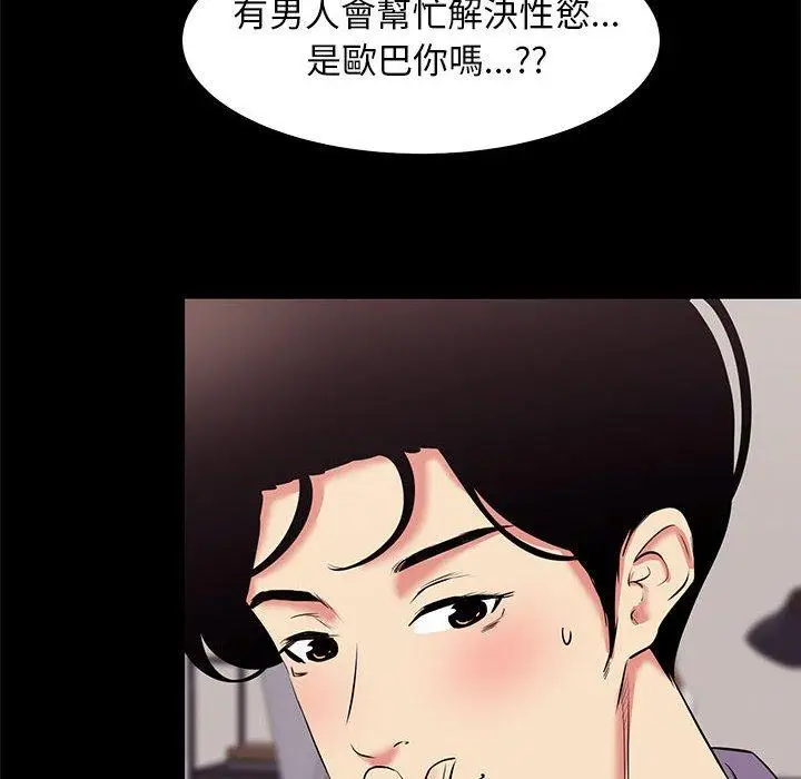 漫画《OL福利社》第16话第10张图