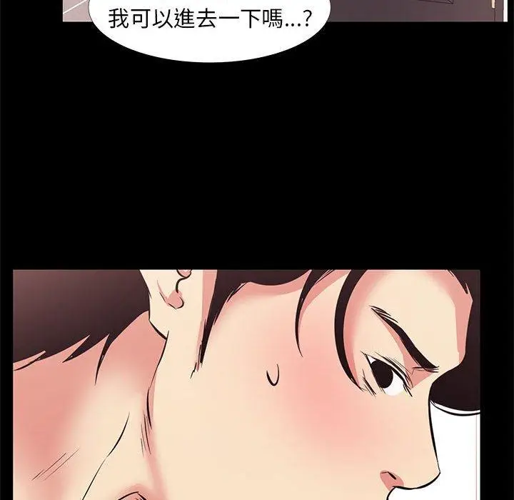 漫画《OL福利社》第16话第100张图