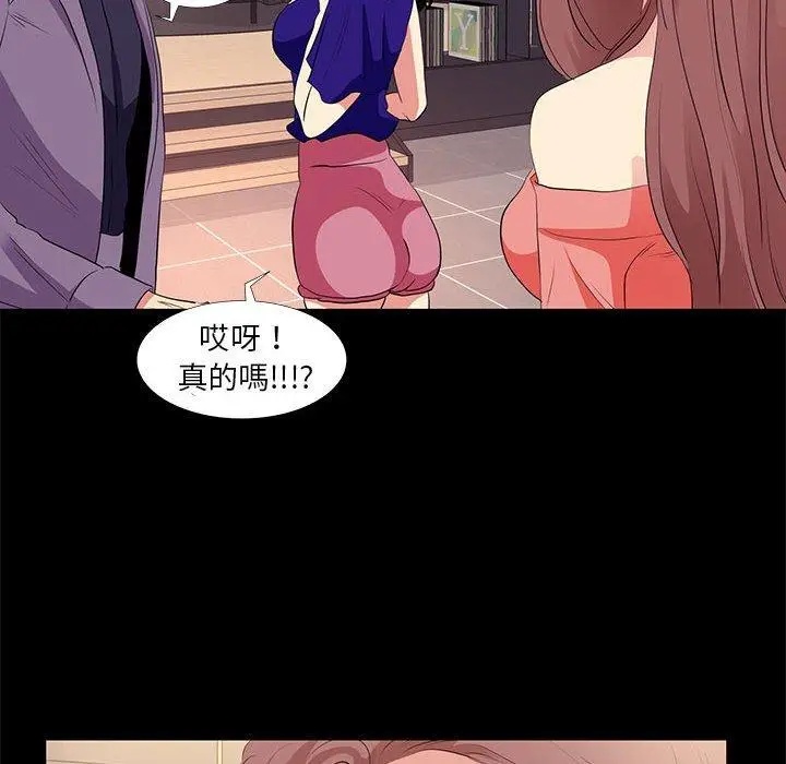 漫画《OL福利社》第16话第20张图