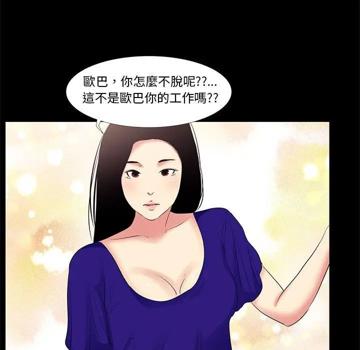 漫画《OL福利社》第16话第27张图