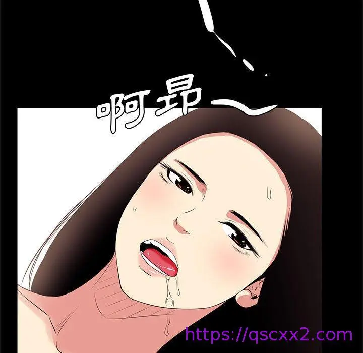 漫画《OL福利社》第16话第65张图