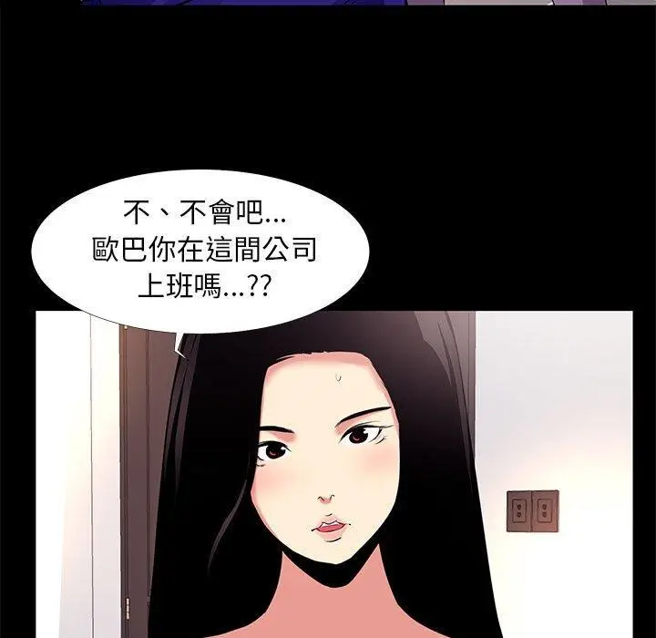 漫画《OL福利社》第16话第7张图