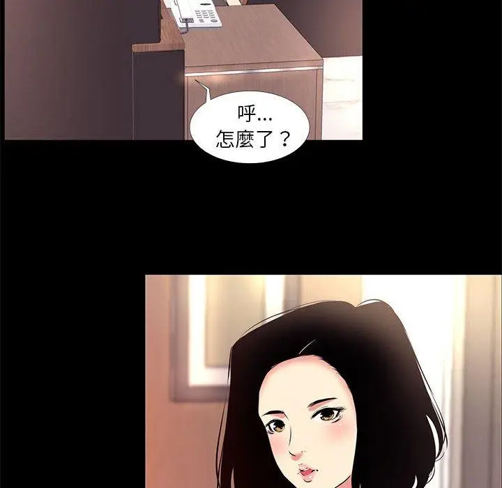 漫画《OL福利社》第16话第90张图