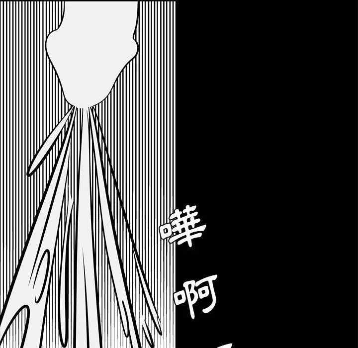 漫画《OL福利社》第41话第100张图