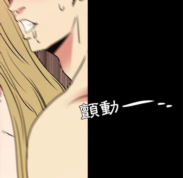 漫画《OL福利社》第41话第103张图
