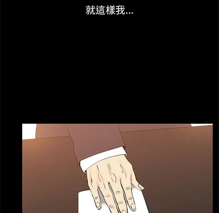 漫画《OL福利社》第41话第107张图