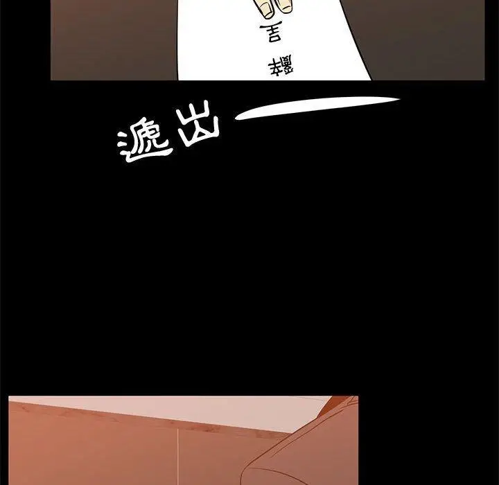 漫画《OL福利社》第41话第108张图