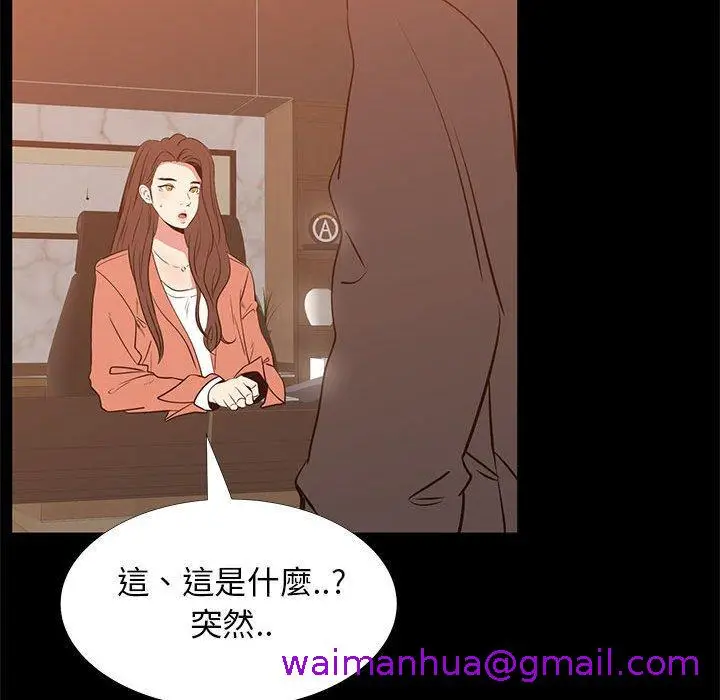 漫画《OL福利社》第41话第109张图