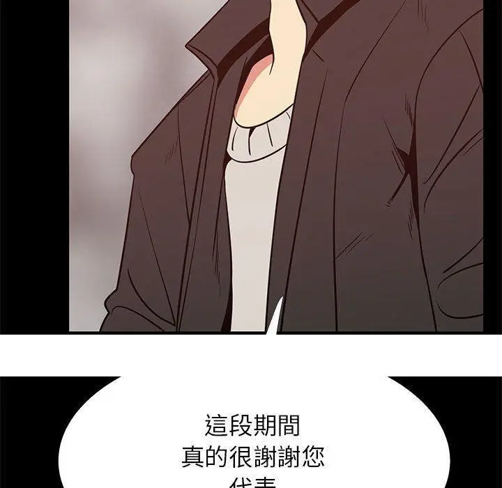 漫画《OL福利社》第41话第111张图