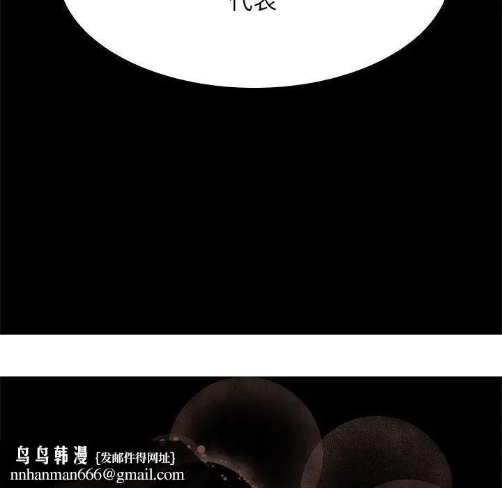 漫画《OL福利社》第41话第112张图