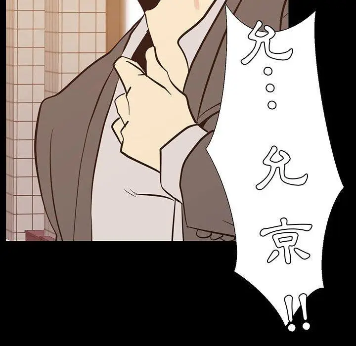 漫画《OL福利社》第41话第12张图