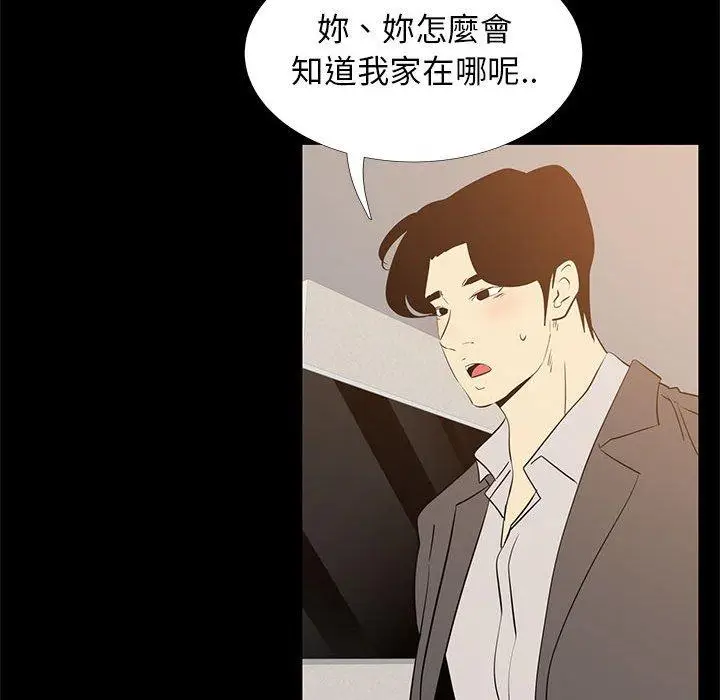 漫画《OL福利社》第41话第23张图