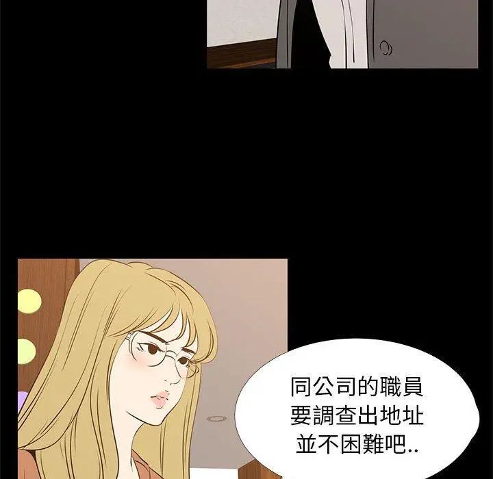 漫画《OL福利社》第41话第24张图