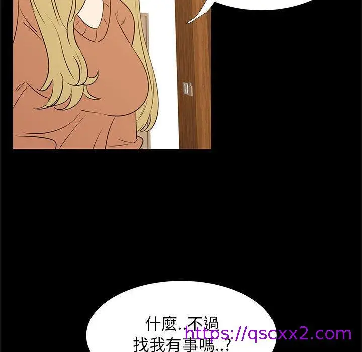 漫画《OL福利社》第41话第25张图