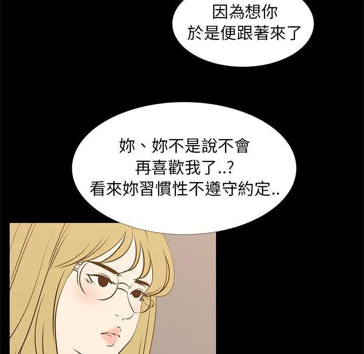 漫画《OL福利社》第41话第27张图
