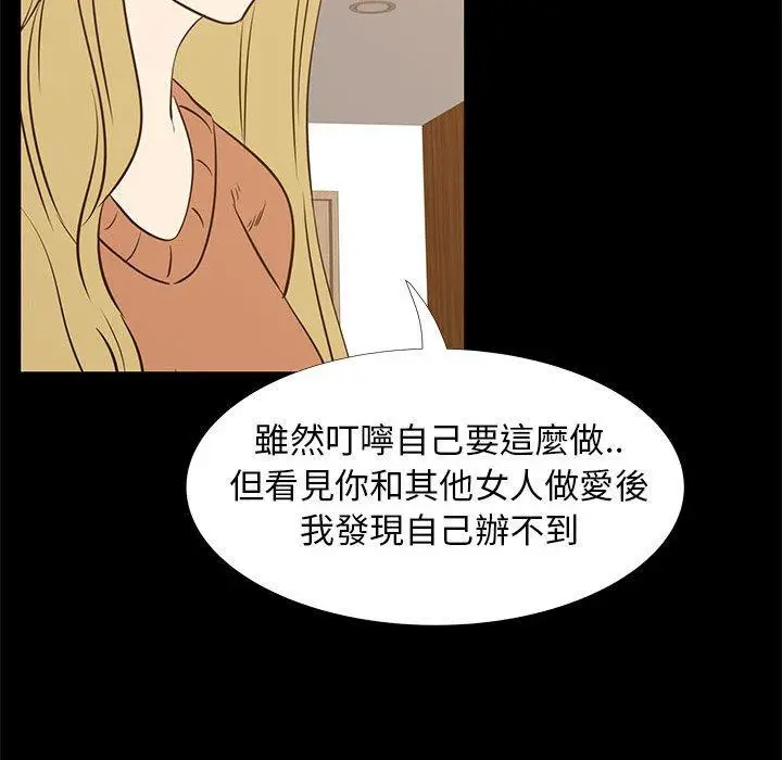 漫画《OL福利社》第41话第28张图