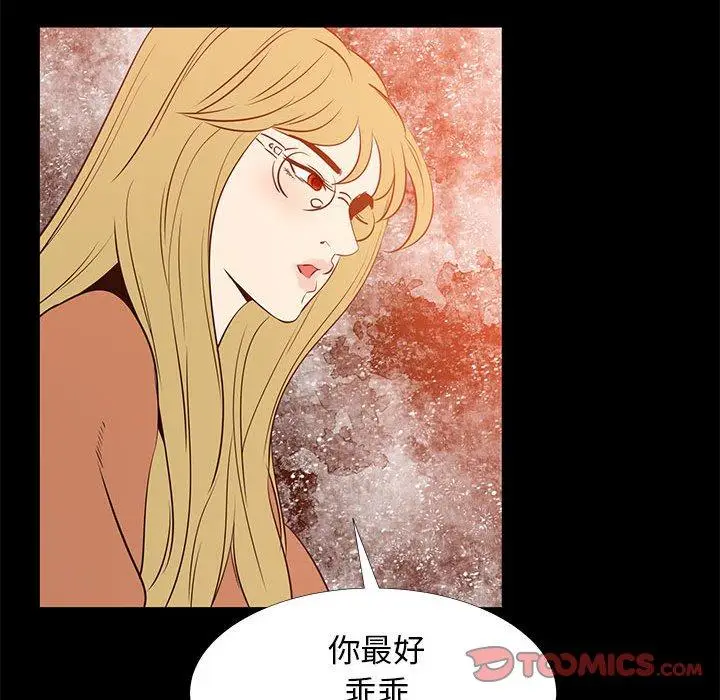 漫画《OL福利社》第41话第38张图