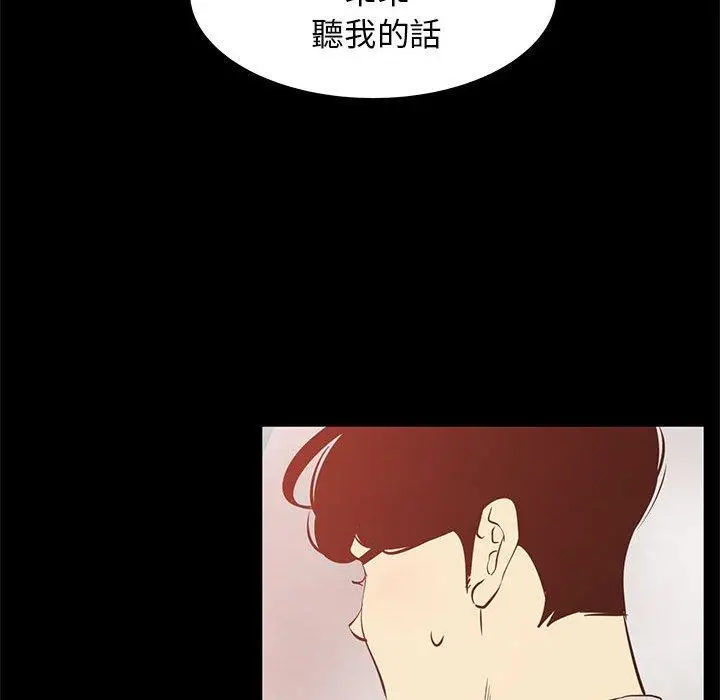 漫画《OL福利社》第41话第39张图