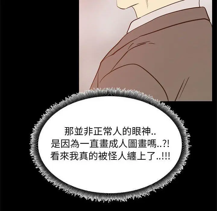漫画《OL福利社》第41话第40张图
