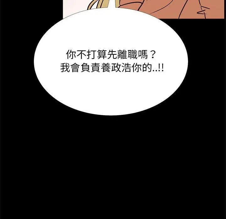 漫画《OL福利社》第41话第44张图