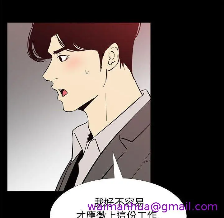 漫画《OL福利社》第41话第45张图