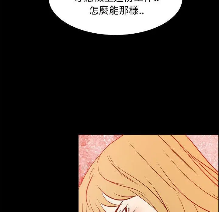 漫画《OL福利社》第41话第46张图